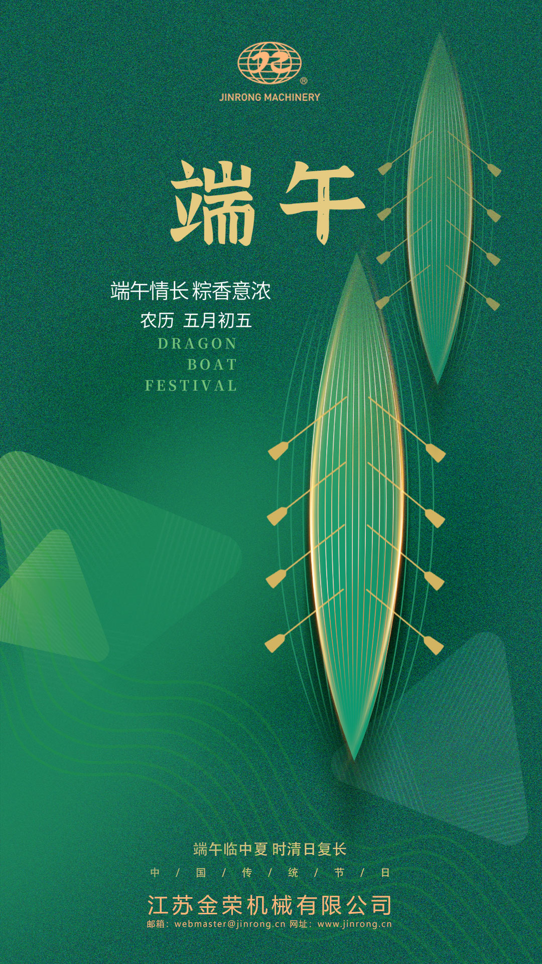 祝大家端午节快乐